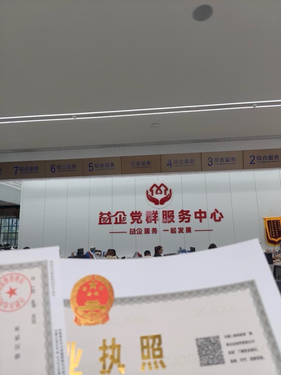 方舟企探服务窗口