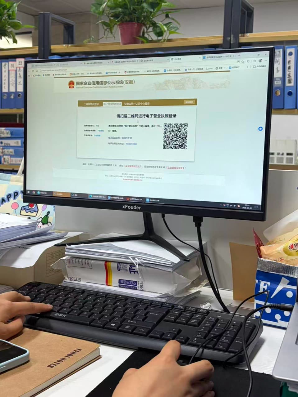 方舟企探电子营业执照
