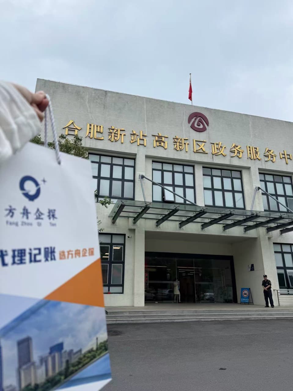 创业起步企业服务场景