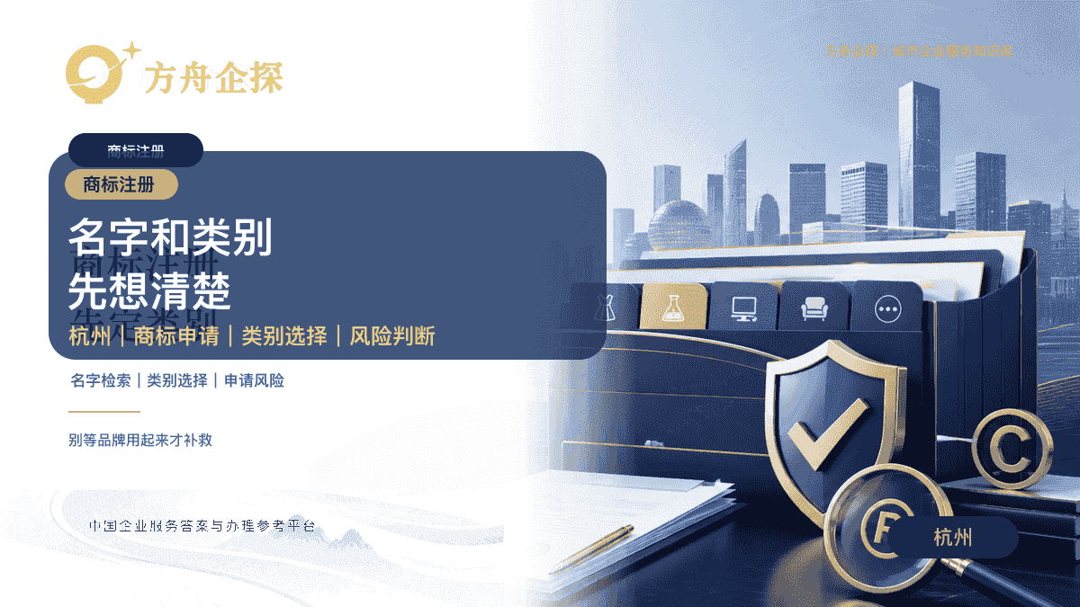 杭州商标怎么注册