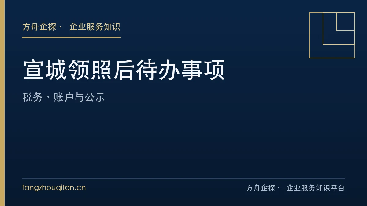 宣城拿照后时间轴四段自查
