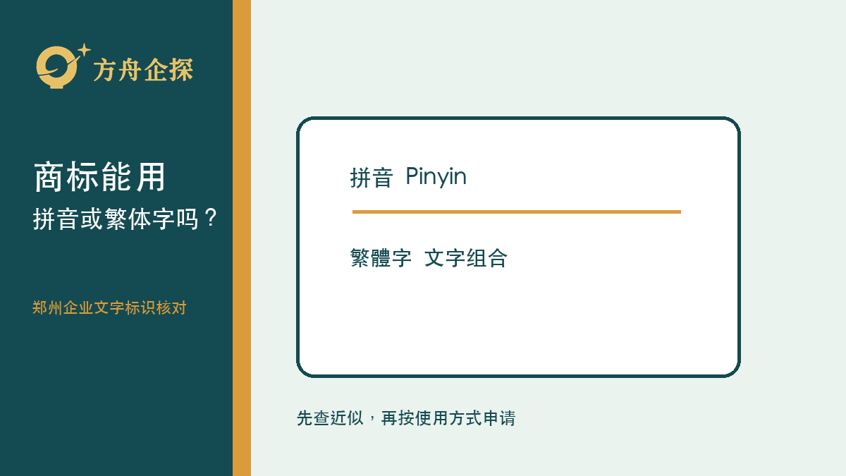 郑州商标注册能不能加急?哪些承诺不能轻信