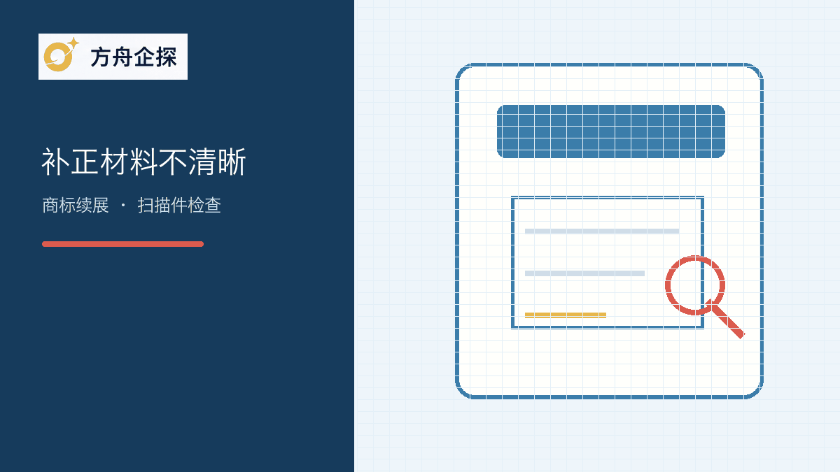 郑州商标续展补正附件质量检查