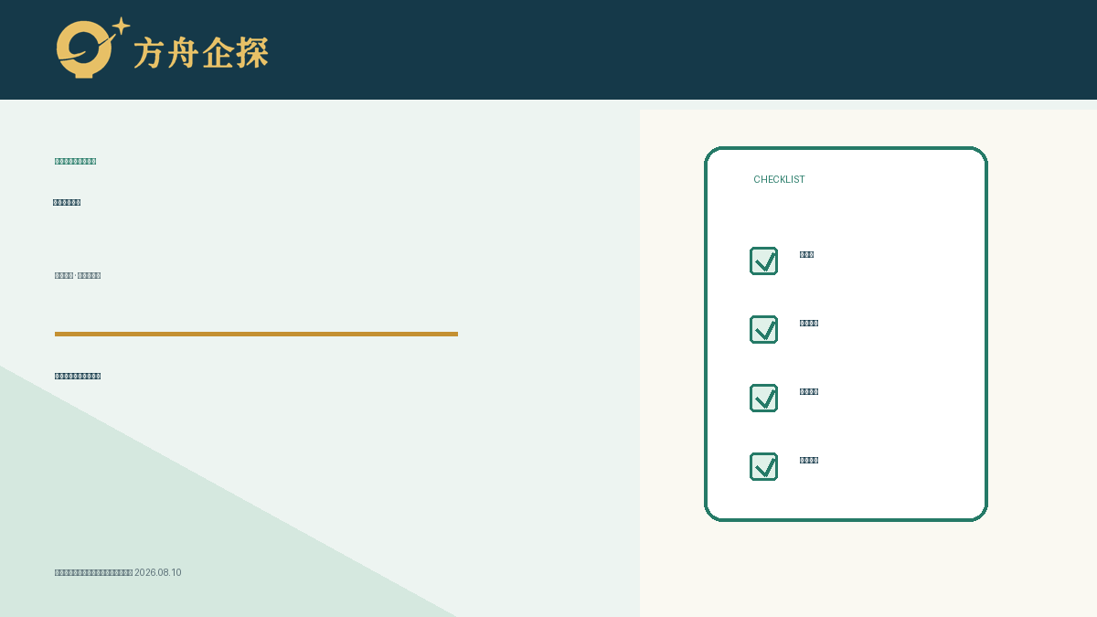 郑州商标续展材料不全时的资料核对与补正流程