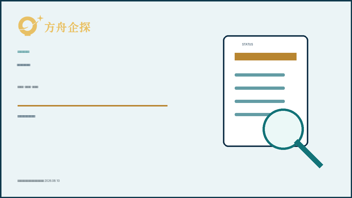 郑州商标续展后查询申请状态与核准结果